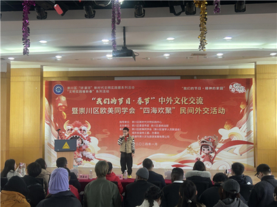 融匯中西，共慶新春——崇川區“我們的節日·春節”中外文化交流活動策劃方案
