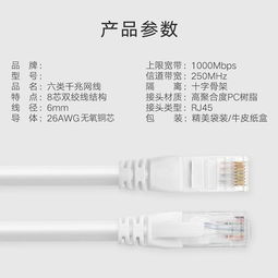 高速穩定，連接未來 解析千兆六類純銅網線