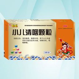 貴州神奇制藥抗生素替代療法新品招商 小兒清咽顆?！聲r代兒科呼吸感染市場藍海來了！